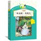你長(cháng)大之前必讀的66本書(shū)：歐也妮·葛朗臺 