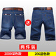 獅子聰    2025夏季牛仔短褲薄款直筒5分褲子男士馬褲五分褲休閑中褲 2000深色款+送206藍色 33(2尺6)