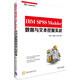 IBM SPSS Modeler數據與文本挖掘實(shí)戰