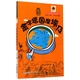 鹿鳴書(shū)系·大話(huà)世界歷史叢書(shū)：金字塔國度埃及