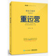 創(chuàng  )業(yè)三板斧：重運營(yíng)