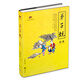 弟子規全集 國學(xué)經(jīng)典
