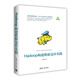 Hadoop構(gòu)建數(shù)據(jù)倉(cāng)庫(kù)實(shí)踐