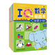 IQ數學(xué)貼紙書(shū)（套裝全8冊）