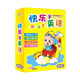 快樂(lè)學(xué)英語(yǔ)（8DVD）