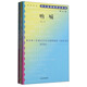朝花夕拾+吶喊+雜文（人民文學(xué)出版社）（套裝共3冊）