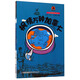 鹿鳴書(shū)系·大話(huà)世界歷史叢書(shū)：楓情萬(wàn)種加拿大