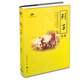 列子全集 國學經(jīng)典