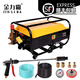金力霸55/58型商用高壓洗車機手提式220v全自動高壓清洗機電動洗車器洗車泵自吸式刷車洗車場專用 至尊款（9米管+長金屬扇形水槍）