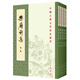 樂(lè)府詩(shī)集（全5冊(cè)）中華書(shū)局中國(guó)古典文學(xué)基本叢書(shū)