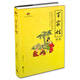百家姓全集 國學(xué)經(jīng)典