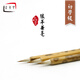 中宣堂（zhongxuantang） 毛筆狼毫套裝楷書勾線筆小號文房四寶抄經(jīng)小楷毛筆 小楷筆 狼羊兼毫（七狼三羊）單支