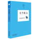 名家散文典藏：曇花的哲學(xué)·尤今散文
