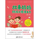 故事媽媽陪孩子慢慢長(cháng)大
