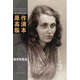 西方繪畫(huà)大師原作高清臨本系列叢書(shū) 俄羅斯素描