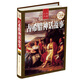 經(jīng)典典藏：古希臘神話故事（超值全彩白金版）
