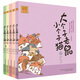 大個(gè)子老鼠小個(gè)子貓21-25 第五輯（注音版 套裝共5冊(cè)）