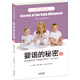 嬰語(yǔ)的秘密2：美國超級育兒師教你養育1-3歲寶寶