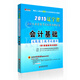 2015年新大綱遼寧省會(huì )計從業(yè)資格考試輔導教材會(huì )計基礎標準預測試卷：遼寧會(huì )計從業(yè) 無(wú)紙化上機考試題庫
