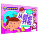 創(chuàng  )意學(xué)畫(huà)畫(huà)·輕松學(xué)簡(jiǎn)筆畫(huà)：從圓形開(kāi)始
