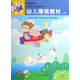 幼兒圍棋教材(上中下)/全國(guó)幼兒棋類(lèi)教學(xué)叢書(shū)