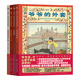芭芭拉·麥克林托克經(jīng)典繪本（爺爺?shù)耐馓?灰姑娘+金發(fā)姑娘和三只熊+皮蒂帕蒂姑媽的小豬 套裝共4冊(cè)）