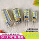 登展 G4耐高溫硅膠LED燈珠12V高亮 插泡水晶吊燈裝飾燈鏡前燈節(jié)能燈光源替代鹵素?zé)襞?G4燈珠即插即用-正白光 2W(瓦)