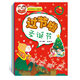 中外節日貼紙游戲書(shū)：過(guò)節啦（國外節日套裝共6冊）