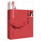 蕭紅經(jīng)典作品新編：生死場·呼蘭河傳