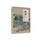 傅申書畫鑒定與藝術史十二講