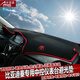 安美盛 比亞迪S6S7F3速銳秦唐宋元中控儀表臺避光墊 遮陽(yáng)檔防曬隔熱墊防塵防滑墊反光墊 比亞迪秦-紅邊帶標款避光墊 改裝專(zhuān)用汽車(chē)用品內飾配件