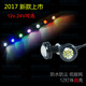美蒂亞12W高亮鷹眼燈12v24v超薄防水led倒車燈汽車日間日行燈牌照燈改裝剎車燈裝飾燈 12V黑殼白光  一個(gè)裝