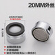 家柏飾 廚房面盆龍頭起泡器水龍頭過濾網(wǎng)嘴發(fā)泡器防濺出水嘴 水龍頭配件 W19