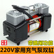 廈成220V家用雙缸打氣泵電動加氣機農(nóng)用三輪汽車輪胎充氣筒籃球游泳圈 220v雙缸氣泵+手提包