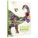 自然通史墻書(shū)(附放大鏡)(精)/時(shí)間圖譜百科全書(shū)