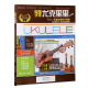 零基础学弹尤克里里升级版ukulele乌克丽丽自学入门教学教程曲谱教材尤克里里新手入门自学教材