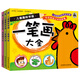兒童趣味學(xué)畫(huà)（套裝共3冊）