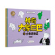 頂級(jí)大師繪本·神奇大象巴巴（注音版 套裝共6冊(cè)）