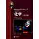 華師大二附中 化學(xué)習題詳解（實(shí)驗班用）