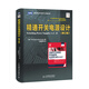 精通開關(guān)電源設(shè)計(jì)(第2版)(圖靈出品)