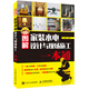 圖解家裝水電設(shè)計與現(xiàn)場施工一本通