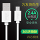 浩客 iPhone6 7 8USB充電線 安卓充電線 蘋(píng)果充電線三星小米華為2a快充車載充電線 黑色安卓線MPA  0.25米