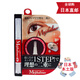 天然有機彩妝【JD物流 日本直郵】Mejikaliner 雙眼皮定型霜膠速干大眼隱形 紅色 日用普通型2ml
