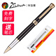 畢加索（pimio）916寶珠筆金屬簽字筆水性走珠中性筆男女商務(wù)學(xué)生用禮盒套裝簽單筆刻字定制logo 903黑有光寶珠筆