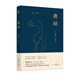 舞姬 小說(shuō)