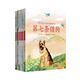 中國兒童文學(xué)名家名作圖畫(huà)書(shū)典藏第二輯（套裝共6冊）