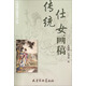工筆畫白描教學(xué)示范：傳統(tǒng)仕女畫稿