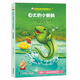 薩默品德養(yǎng)成圖畫書：自大的小蝌蚪