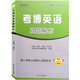 考博英語(yǔ)真題解析