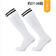 暢印兒童足球襪長(cháng)筒薄款夏季成人男女小學(xué)生過(guò)膝中筒吸汗防滑運動(dòng)襪子 兒童白色黑條薄款